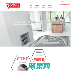 杭州紅度環境科技有限公司
