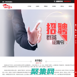 銳成獵頭--專注獵頭服務17載  4009288016