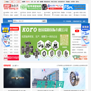 佰聯軸承網-專業軸承行業網站,始于1999年!-西安佰聯網絡技術有限公司