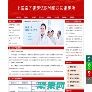 DNA親子鑒定-上海親子鑒定中心法醫物證司法鑒定所