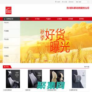 四川愛車屋科技有限責任公司