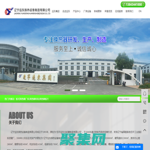 板式換熱器廠家_換熱器機組_換熱器板片-遼寧遠東換熱設備制造有限公司