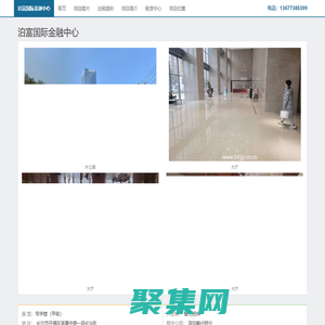 泊富國際金融中心 - 歡迎你