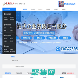 重慶金佳利企業管理顧問有限公司-重慶金佳利企業管理顧問有限公司