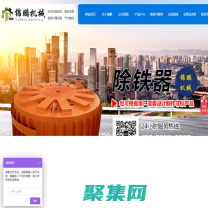 山東錦鵬機械有限公司-
        山東錦鵬機械有限公司