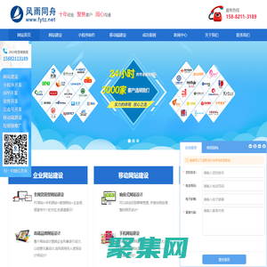 成都風雨同舟科技有限公司-網站建設|小程序制作|APP開發