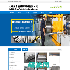 無錫金卓浦金屬制品有限公司