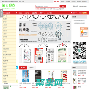 北京俊杰視點廣告文化書店