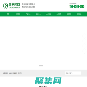 包裝盒印刷_彩色不干膠印刷_設計印刷_uv印刷廠-杭州利宏印刷技術有限公司