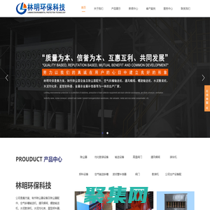 南通林明科技有限公司-布袋除塵器廠家|鍋爐除塵器廠家|濾筒除塵器廠家|脫硫脫硝生產廠家-南通林明環?？萍加邢薰?>
              </div>
            </div>
          </div>
          <hr>
          <div   id=