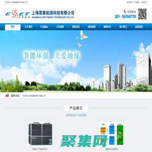 上海茵賽能源科技有限公司_