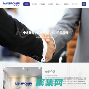 廣州邁玻克企業管理咨詢有限公司