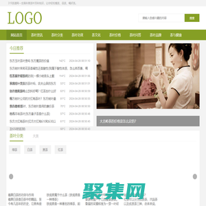 茶葉的種類,茶文化,茶葉的功效-319茶道網鴻迪經營部