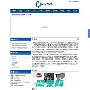 南京兆能節能科技有限公司
