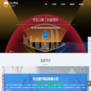 弓立(廈門)醫療用品有限公司_口罩,醫療耗材