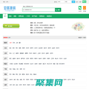 北京 房地產信息網_2018年房價走勢_房價最新消息_二手房價格-安居搜房