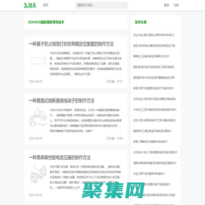 X技術_專利技術大全