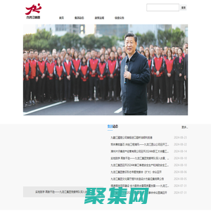 漳州市九龍江集團有限公司