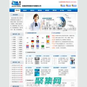 嘉興翻譯公司_捷優嘉興翻譯公司服務熱線：400-660-8061