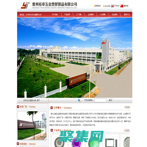 裕泰五金塑膠制品有限公司