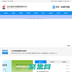 北京立基文化傳播有限責任公司