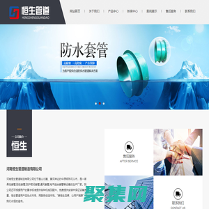 防水套管-柔性防水套管_河南恒生管道制造有限公司