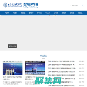 醫學技術學院