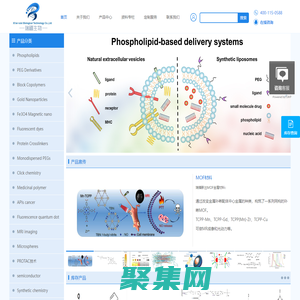 合成磷脂,PEG修飾,avanti磷脂,PEG衍生,西安瑞禧生物科技有限公司