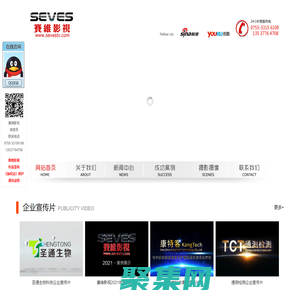 深圳視頻拍攝制作 宣傳片拍攝制作 深圳宣傳片拍攝-賽維影視