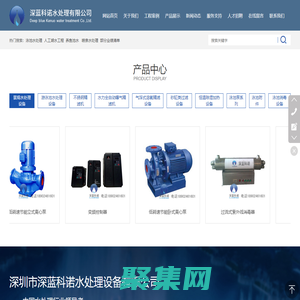 游泳池水處理|景觀水處理|水力高效精濾一體機|養殖水凈化 -  深圳市深藍科諾水處理有限公司