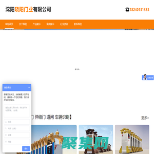 沈陽曉陽門業有限公司