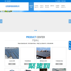 北京宏泰環能科技有限公司