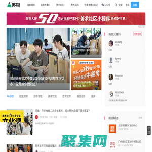 【美術飯】_高考美術培訓_美術高考培訓班_國內畫室大全|美術社區