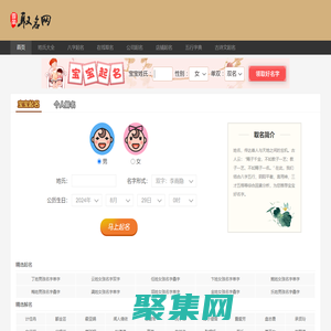 取好名網-起名字寓意-姓名測試打分平臺-個人知識分享