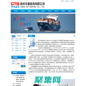 南京華通船務有限公司