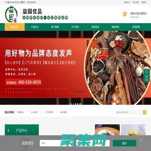 亳州市益園優品藥業有限公司