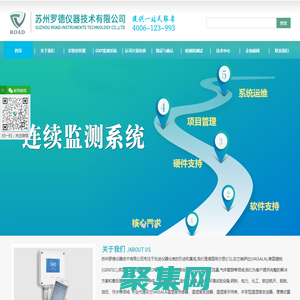 CO2傳感器-GMP251-HMP110-HMM100-indigo80-蘇州羅德儀器技術有限公司-首頁