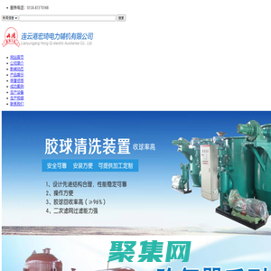 全自動膠球清洗裝置,中央空調冷凝器膠球清洗裝置,冷凝器自動在線清洗裝置,膠球清洗裝置,膠球清洗系統_連云港市宏琦電力輔機有限公司