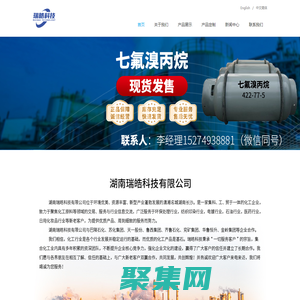 湖南瑞皓科技—優質化工原料供應商,七氟溴丙烷,2-溴七氟丙烷,優質鄰甲基苯乙酸,鄰甲基苯乙腈,焦亞硫酸鈉 ,無水亞硫酸鈉 ,亞硫酸氫鈉,氯化氫氣體