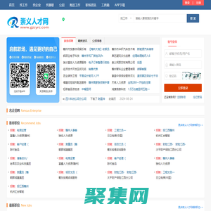 崇義人才網_崇義招聘網最新招聘_贛州崇義縣求職找工作