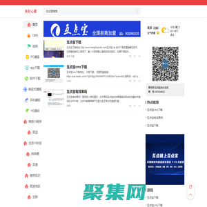 互點寶CMS-互點寶CMS網站模版-杭州互點寶網絡科技有限公司