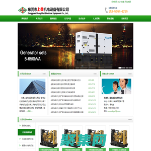東莞發電機回收|東莞二手發電機回收公司|東莞發電機出租|東莞二手發電機出租公司|東莞市上柴機電設備有限公司