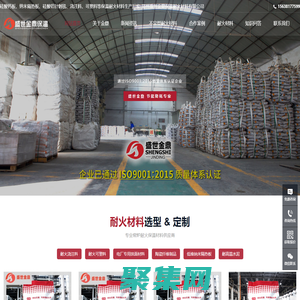 河南耐火澆注料|高鋁澆注料|剛玉澆注料廠家|耐磨耐火澆注料-鄭州盛世金鼎保溫耐火材料有限公司