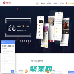 華歷（北京）科技有限公司