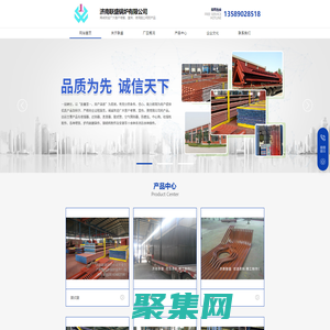 濟南聯盛鍋爐有限公司