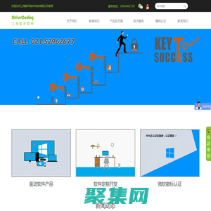 上海笛可軟件科技有限公司- WHQL | 驅動簽名 | 微軟徽標認證 | 上海笛可軟件