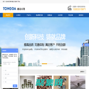 無錫市通達石化配件廠