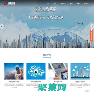華邦互聯