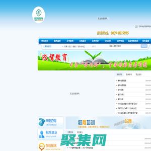 四川欣智教育咨詢服務有限公司