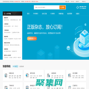 【發表之家】期刊咨詢、訂閱服務之家